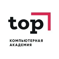 Компьютерная Академия TOP