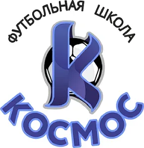 Футбольная школа "КОСМОС"