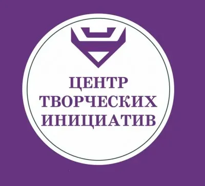 Центр творческих инициатив