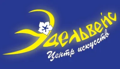 ЦИ "Эдельвейс"