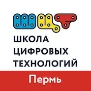 Школа цифровых технологий Пермь