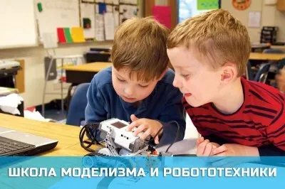 Школа Моделизма и Робототехники StartJunior.