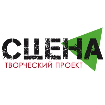 Творческий проект «СЦЕНА»