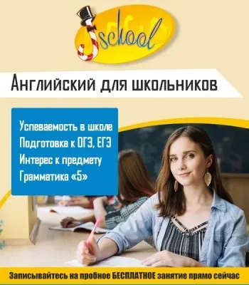 J-school Школа Иностранных Языков