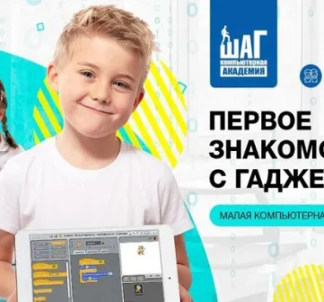 Уникальная программа для детей 4-6 лет “Юный программист”!?