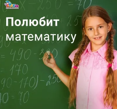 Математика 1-4 класс