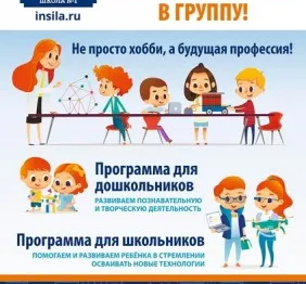 Семиуровневая учебная программа