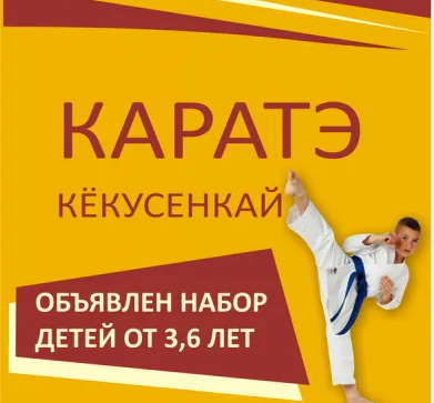 Карате