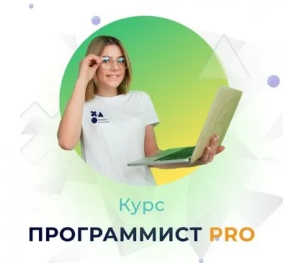 Курс "Дизайнер PRO" 12-14 лет