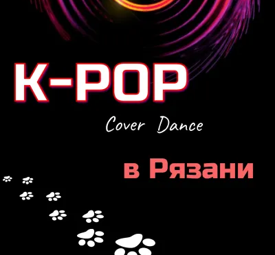 K-POP Dance