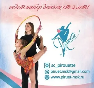 СК «Pirouette», м. Пролетарская