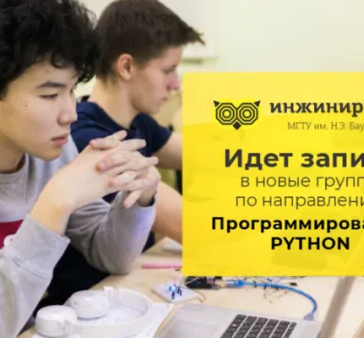 Программирование PYTHON