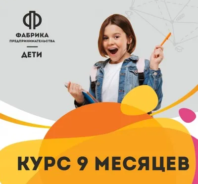 АВТОРСКИЙ КУРС ДЛЯ ДЕТЕЙ И ПОДРОСТКОВ ОТ 6-17 ЛЕТ.