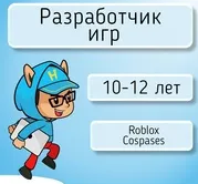 Курс "Разработчик игр"