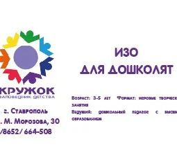 ИЗО для дошколят