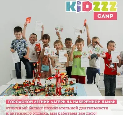 Городской лагерь дневного пребывания KidzzzCamp