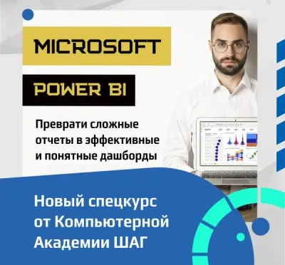 Microsoft Power BI