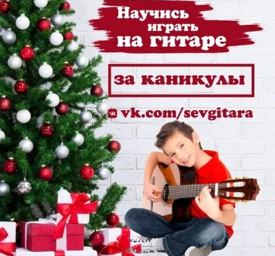 Гитара. 10 песен ЗА КАНИКУЛЫ с нуля