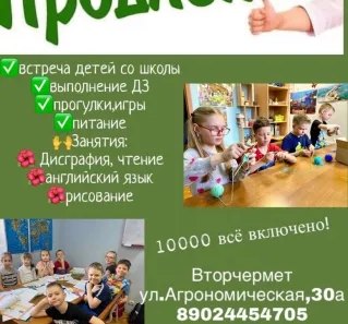 Продлёнка район Вторчермет Екатеринбург