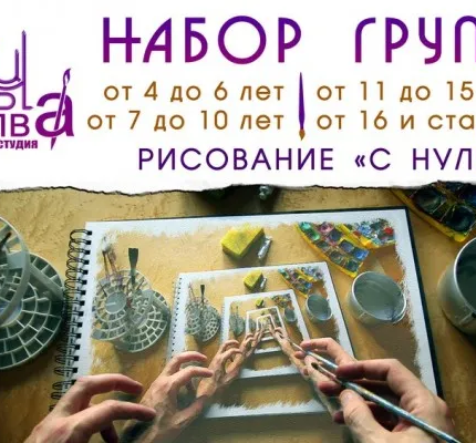 Рисование с НУЛЯ