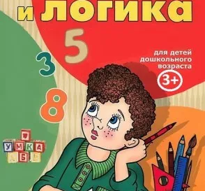 Математика-логика