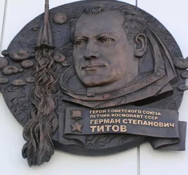 Экскурсия в с. Полковниково (родина космонавта Г. Титова)