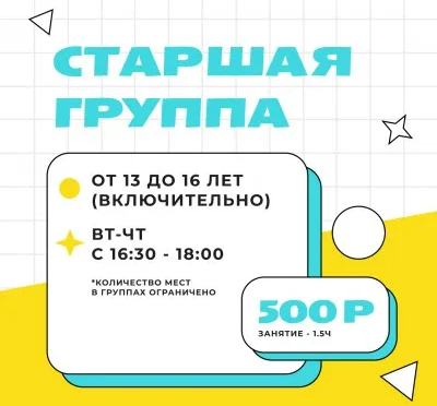 Рисование - Старшая группа (13-16 лет)