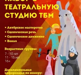 театральное искусство