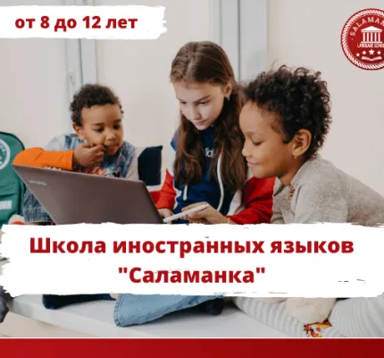 Английский для школьников (Primary School)