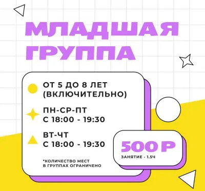 Рисование - Младшая группа (5-8 лет)