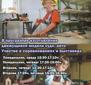 Начальное техническое моделирование