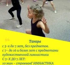 Спортивно - танцевальный коллектив "ТАЛАНТИКИ"