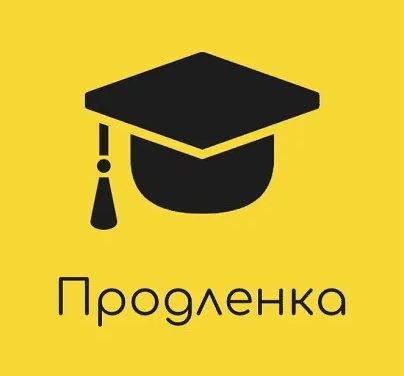 Группа Продленного дня