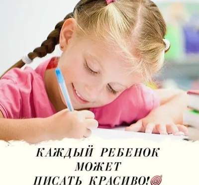 каллиграфия