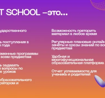 TOP IT SCHOOL Онлайн-школа 5-11 классы