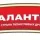 ТАЛАНТиЯ