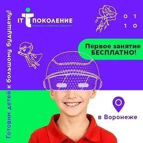 Академия цифрового развития IT-Поколение