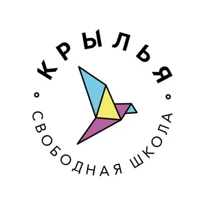 Свободная школа «Крылья»