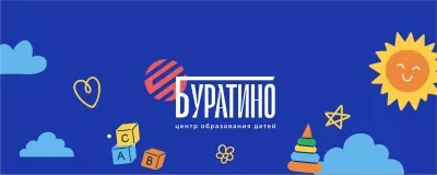 АНО ДОД "Буратино"