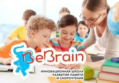 BeBrain инновационная школа развития