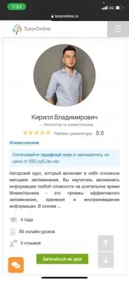 Кононенко Кирилл Владимирович