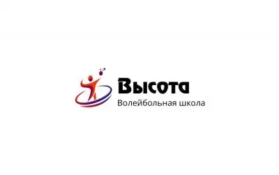 Детская волейбольная школа "Высота"