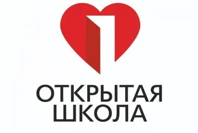 Открытая школа