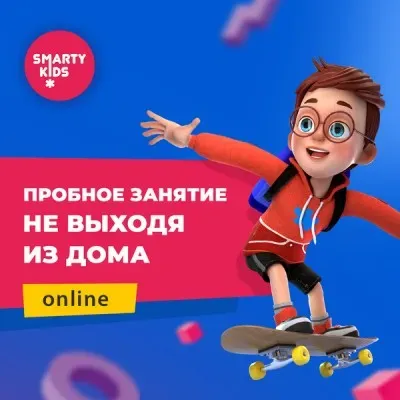 SmartyKidsClub.RU