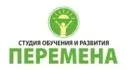 Студия обучения «Перемена»