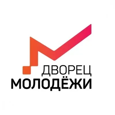 Дворец молодёжи