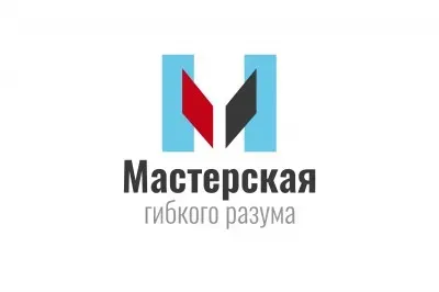 Мастерская гибкого разума